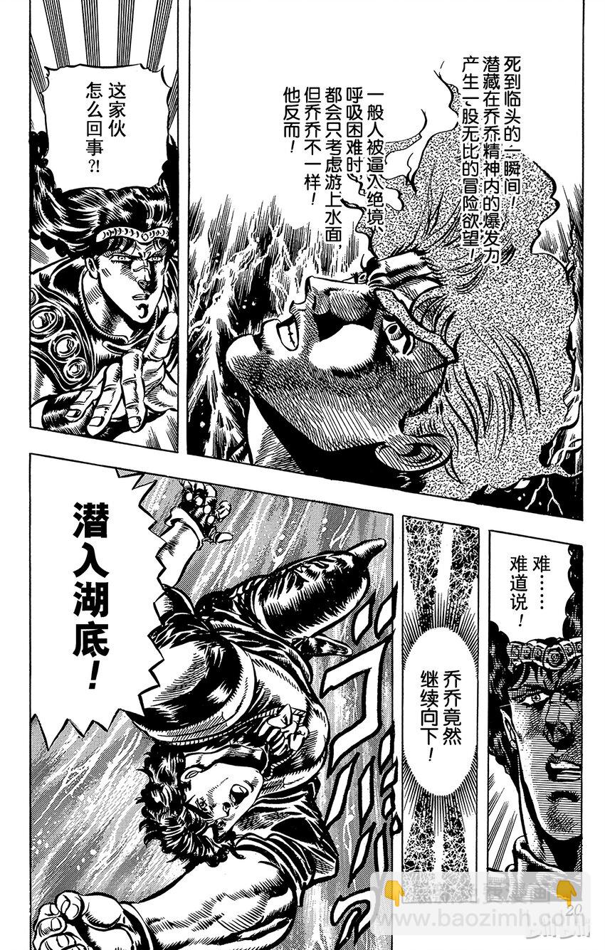028 77辉轮的勇者之卷16