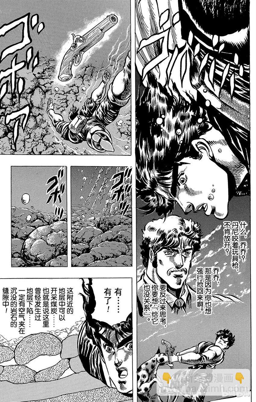 028 77辉轮的勇者之卷17