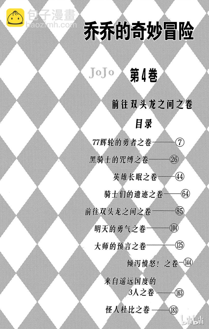 028 77辉轮的勇者之卷2