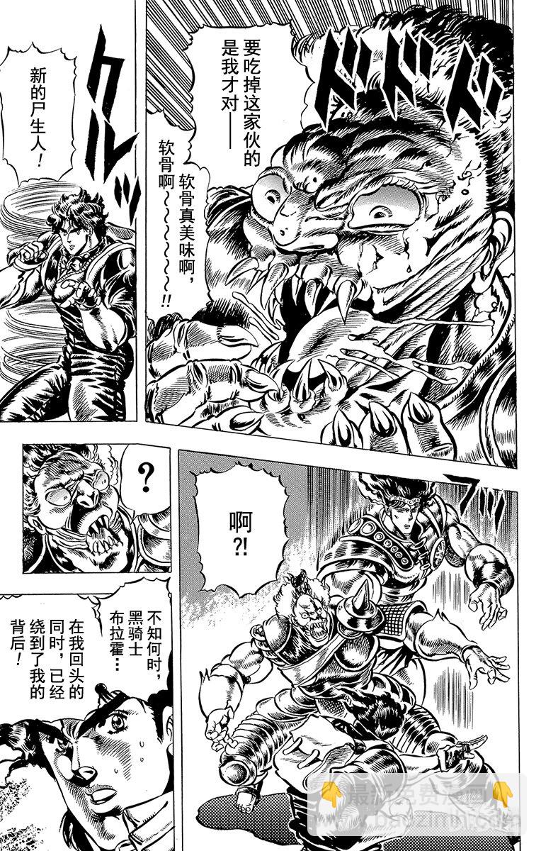 028 77辉轮的勇者之卷5
