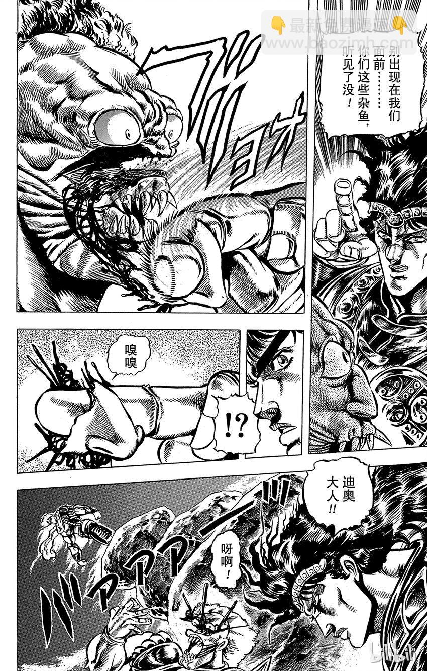 028 77辉轮的勇者之卷6