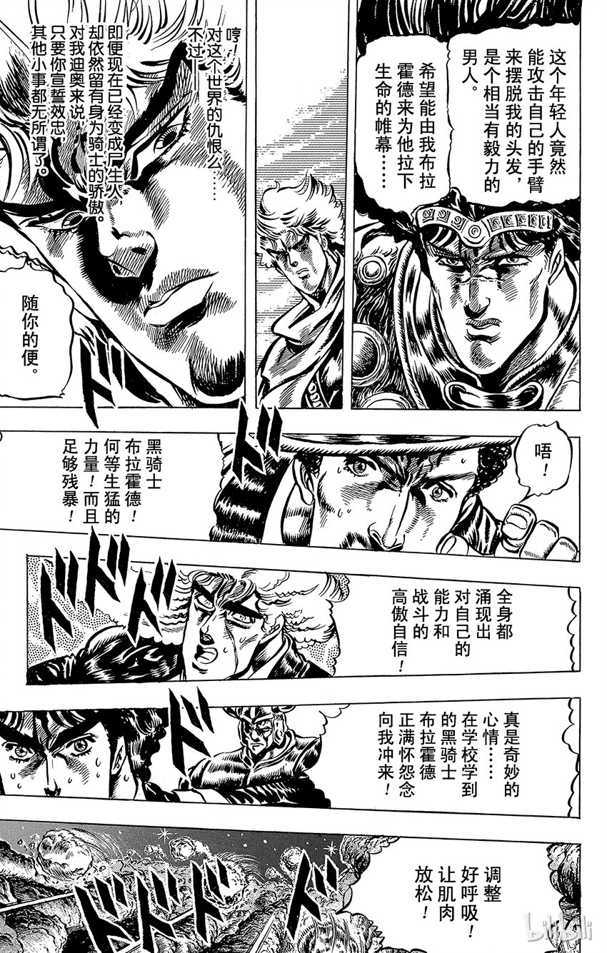 028 77辉轮的勇者之卷7