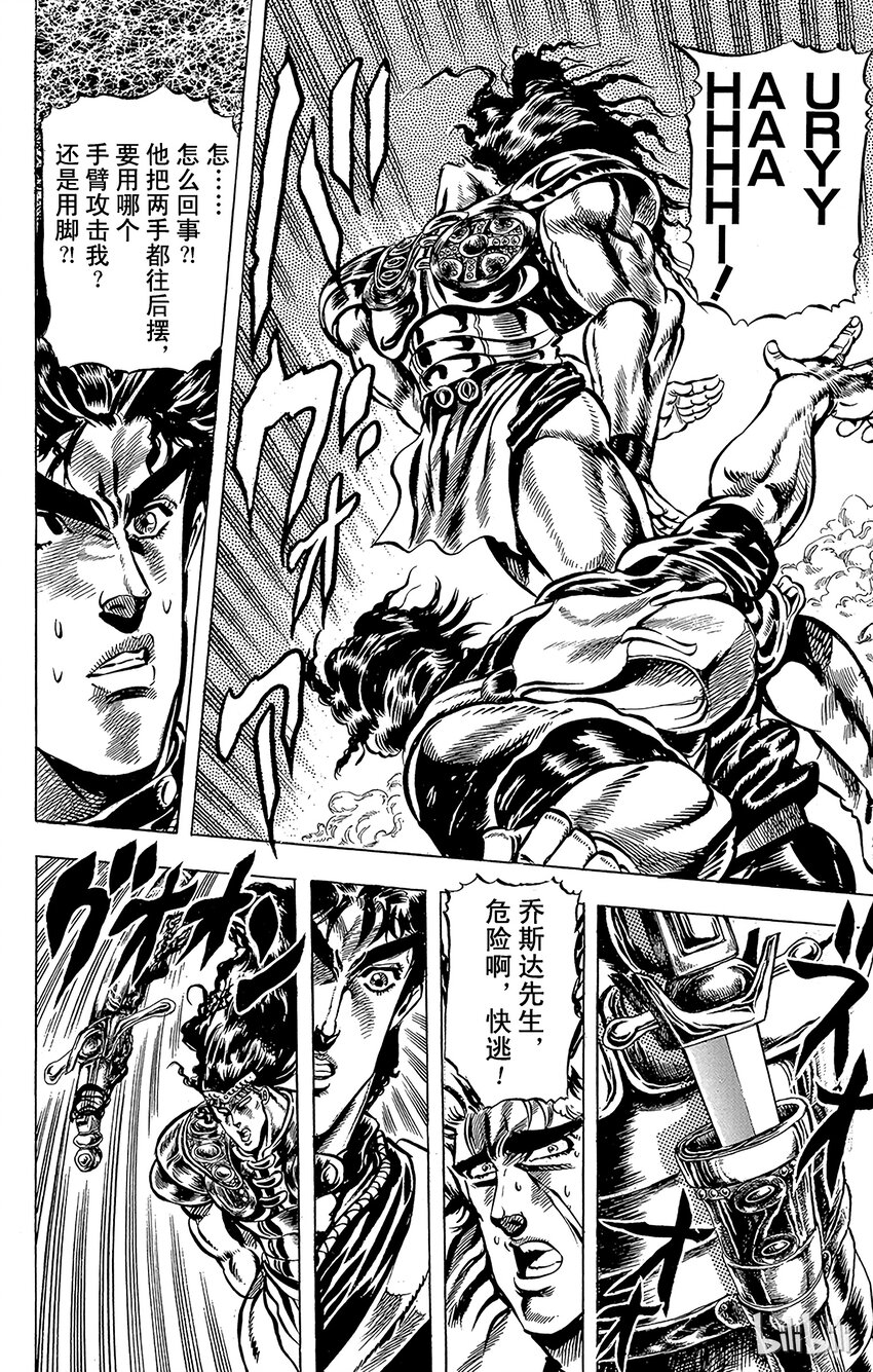 028 77辉轮的勇者之卷8