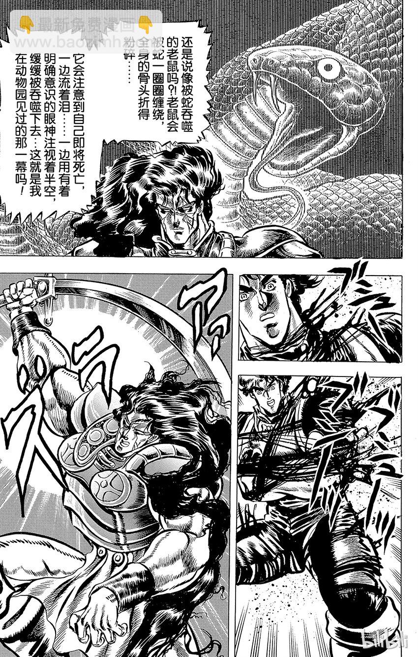 029 黑骑士的咒缚之卷11