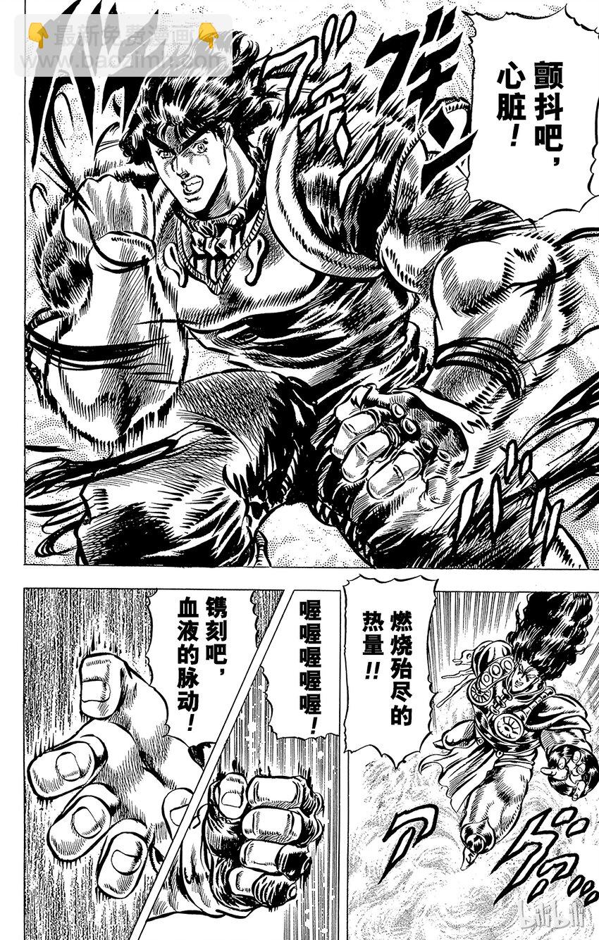 029 黑骑士的咒缚之卷16