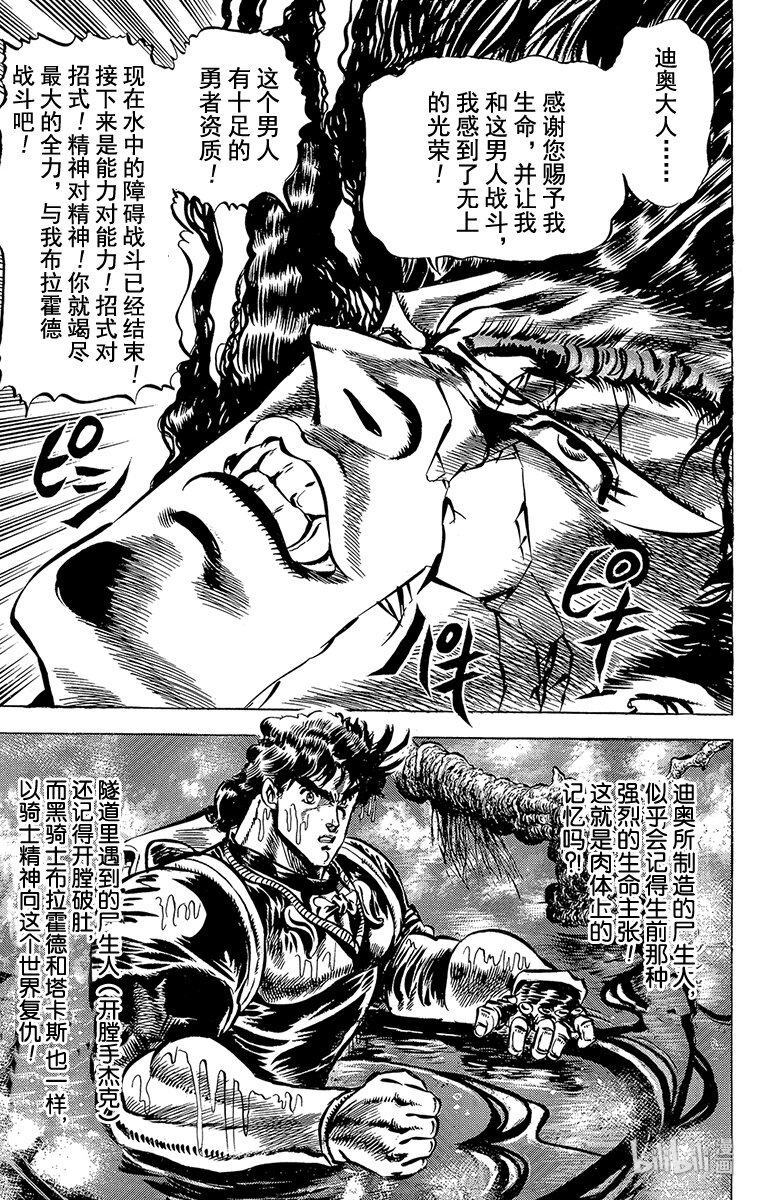 029 黑骑士的咒缚之卷3