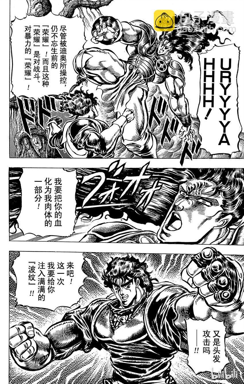 029 黑骑士的咒缚之卷4