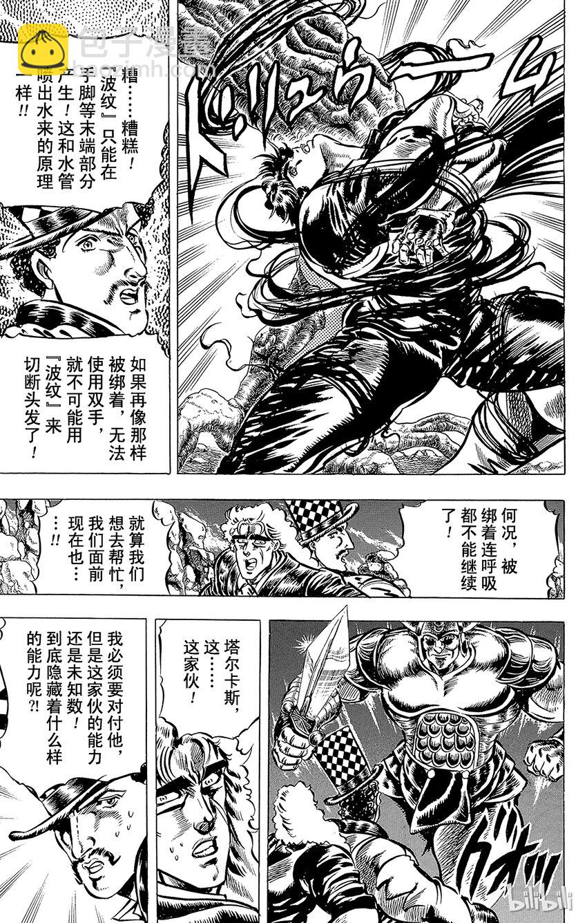 029 黑骑士的咒缚之卷9