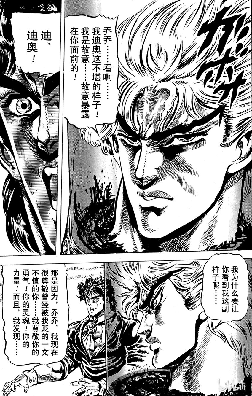 042 恐怖暴风雨前夕的序曲之卷15