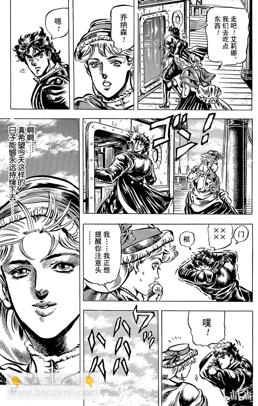 042 恐怖暴风雨前夕的序曲之卷5