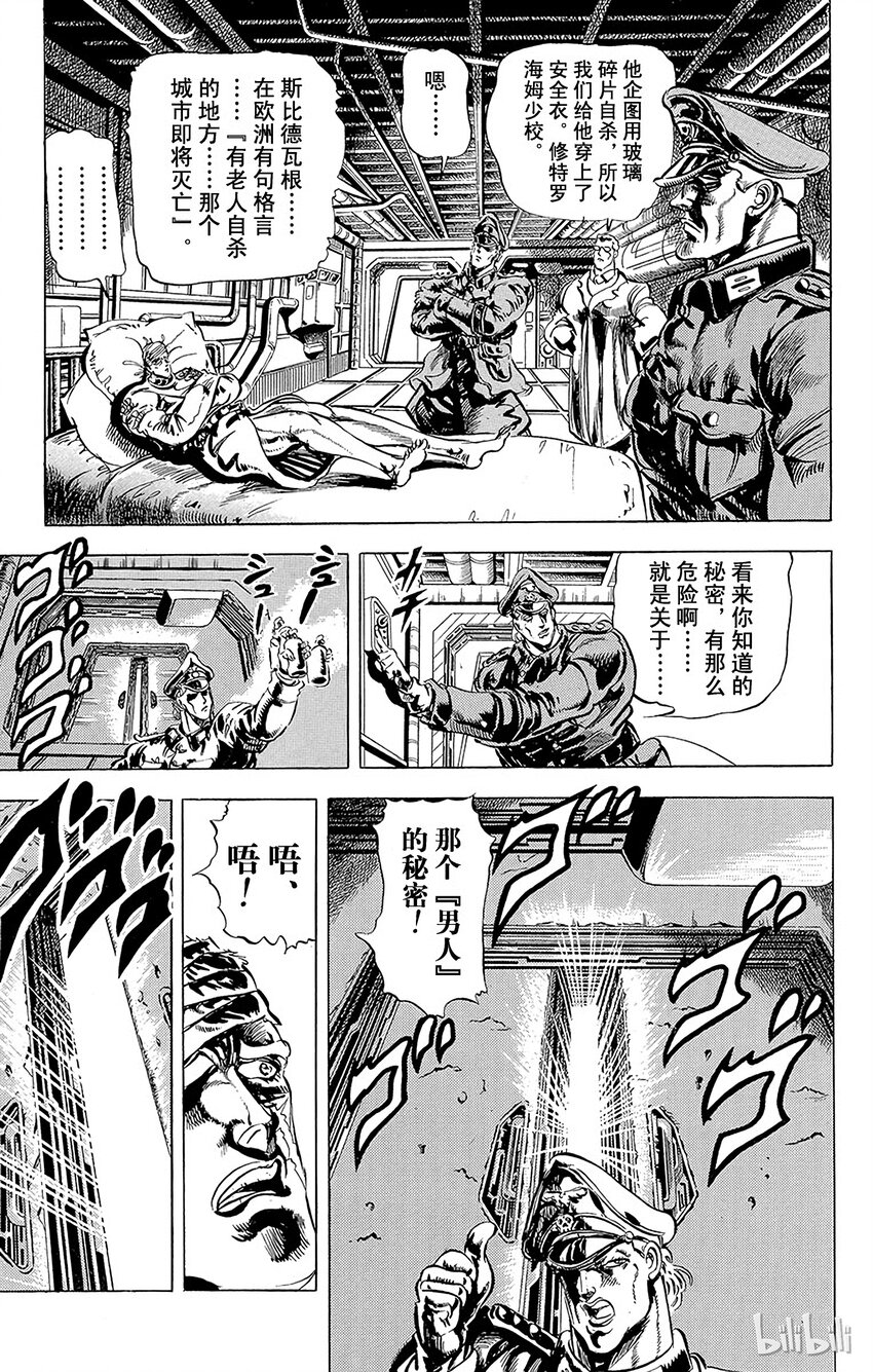 053 [柱之男]复活实验之卷2