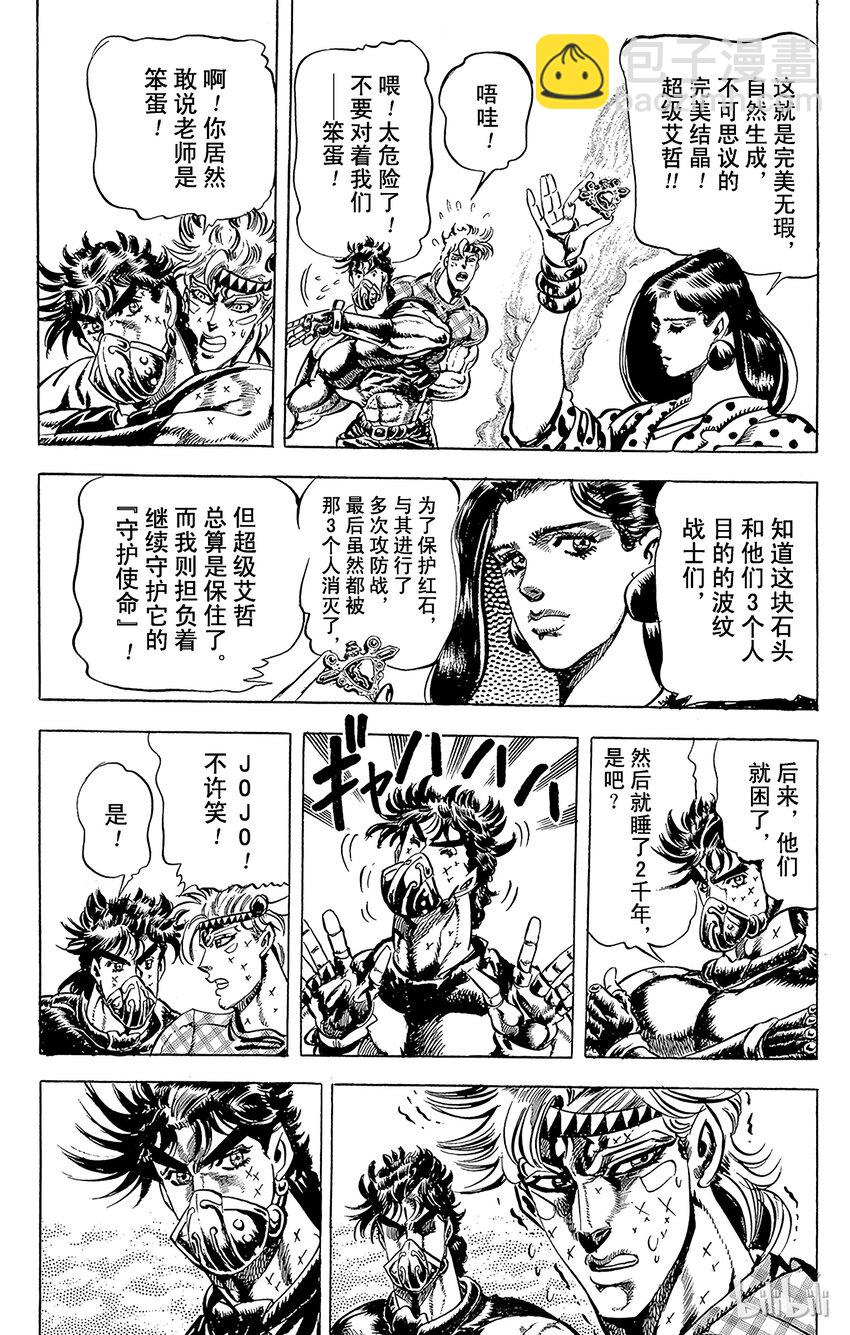 076 最终考验！之卷11