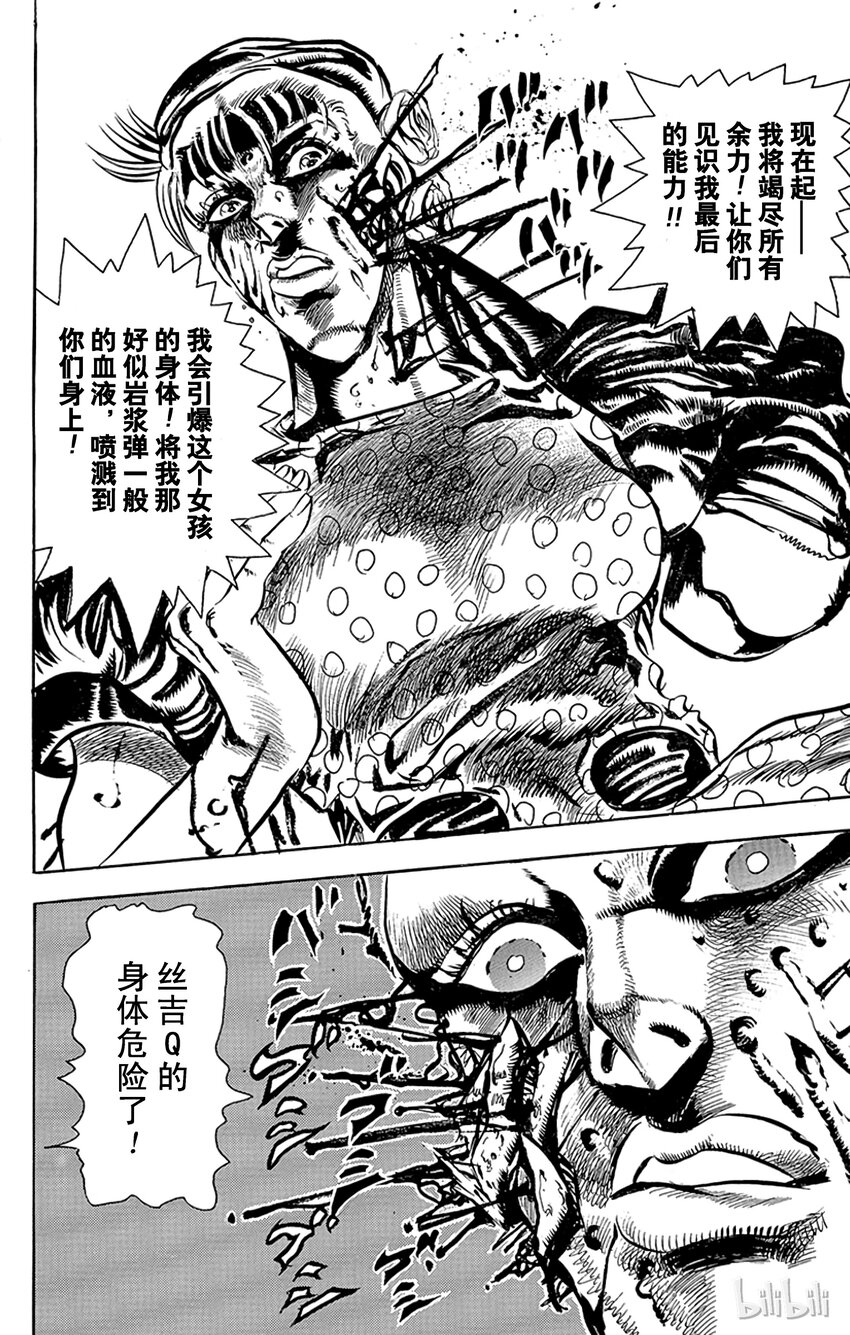 082 被夺走的肉体之卷11