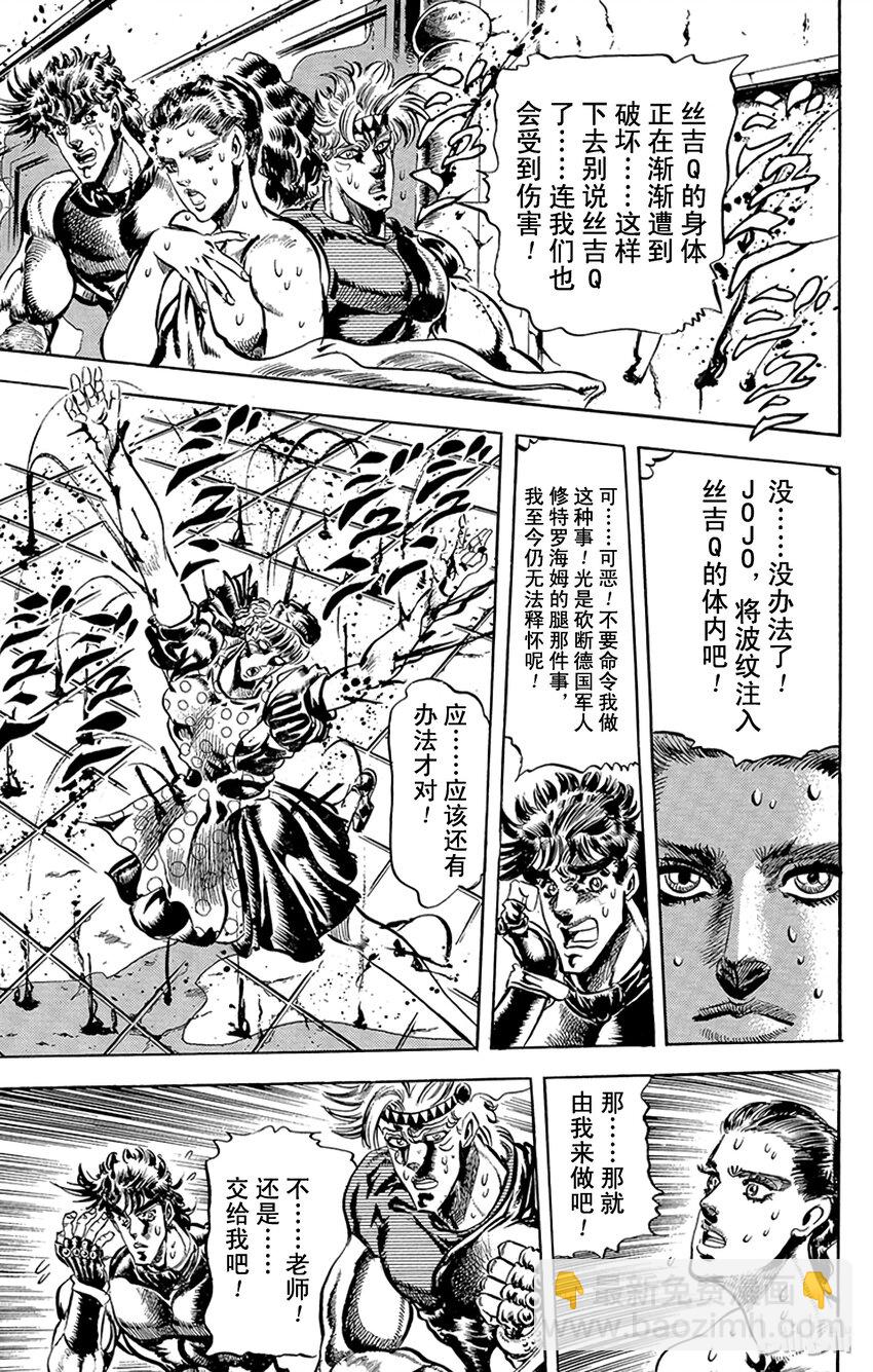 082 被夺走的肉体之卷12