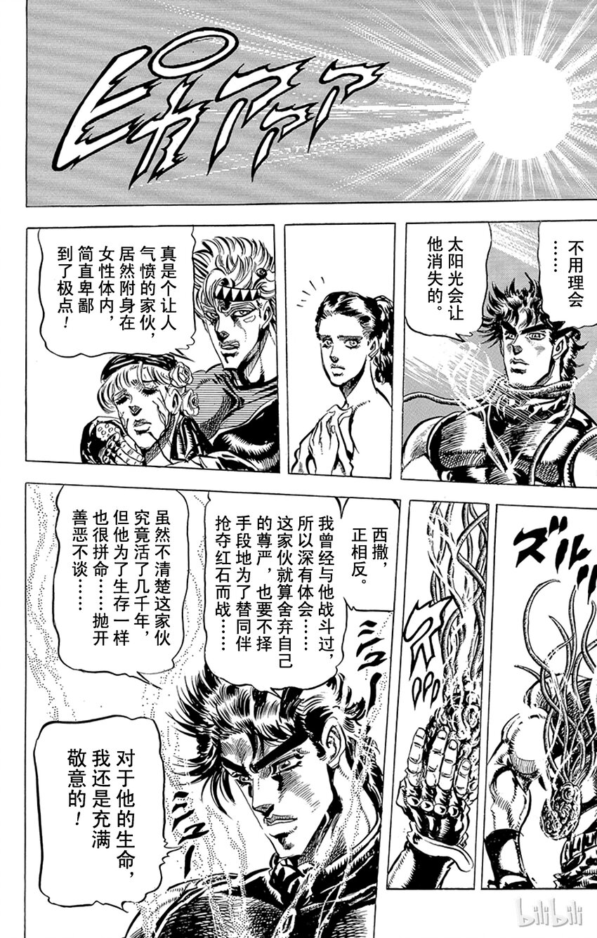 082 被夺走的肉体之卷17
