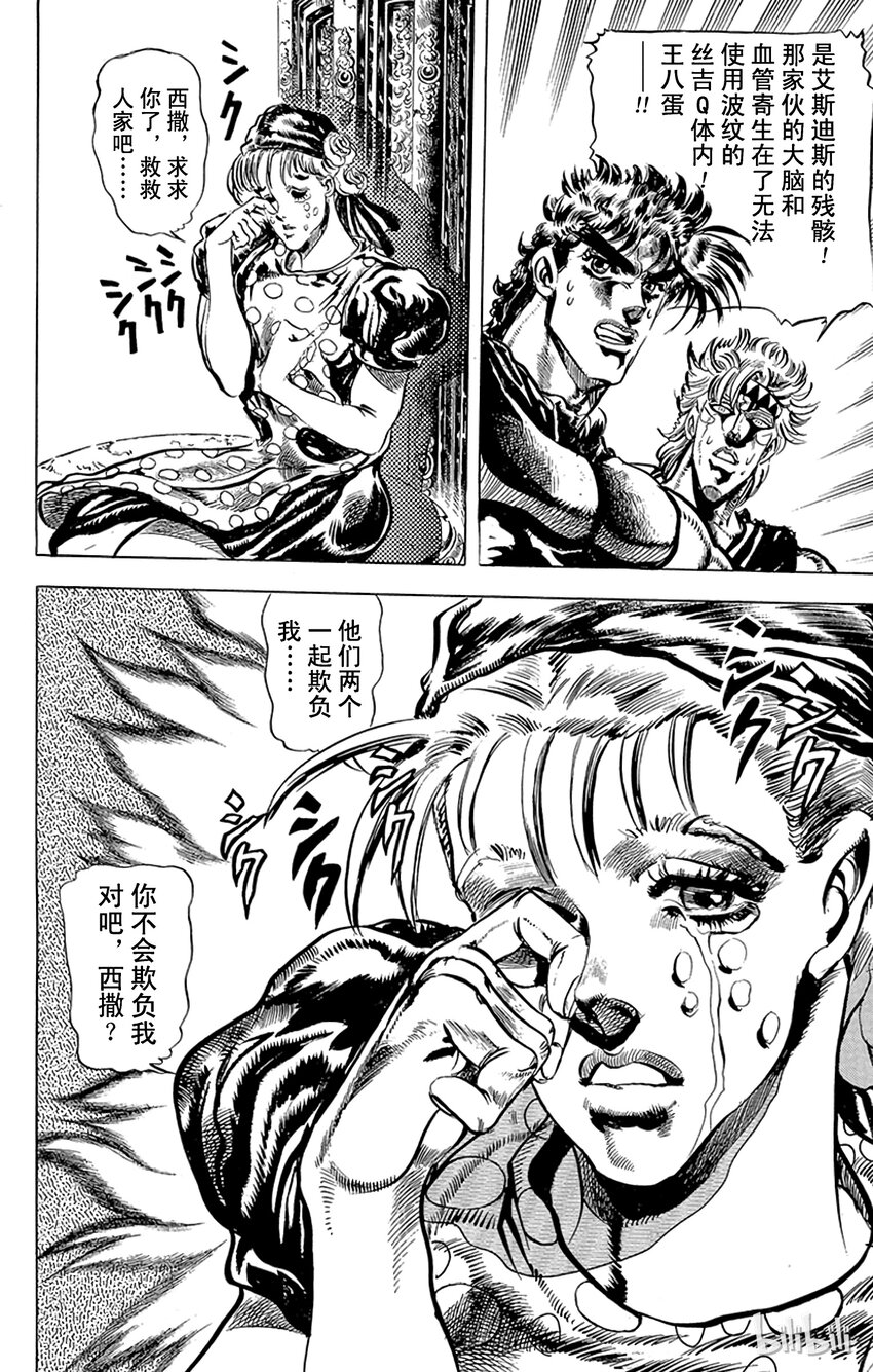 082 被夺走的肉体之卷3