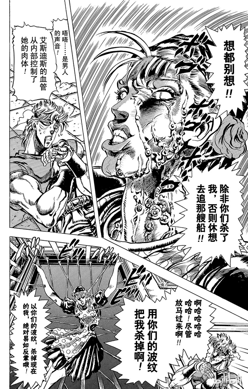 082 被夺走的肉体之卷5