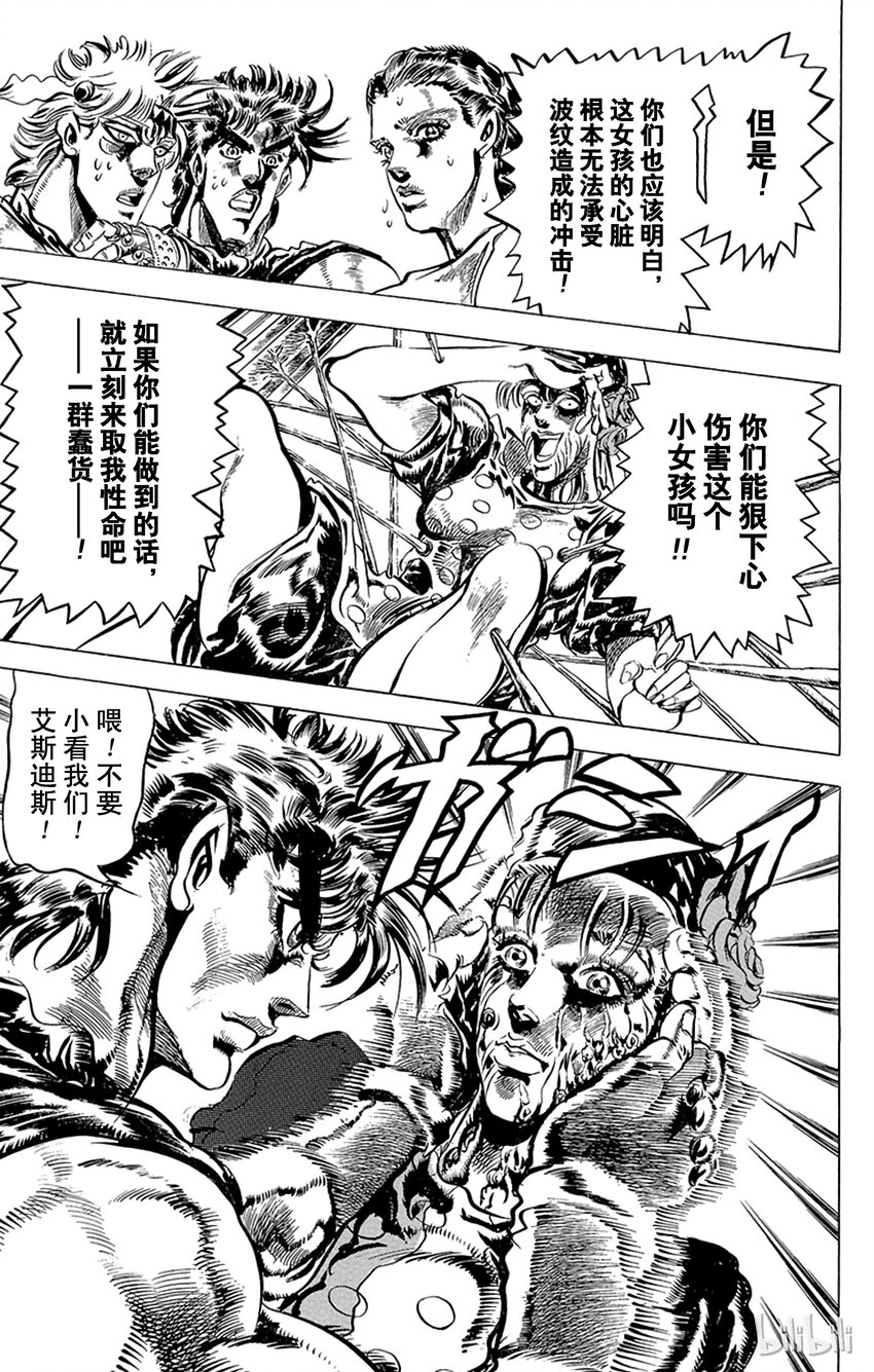 082 被夺走的肉体之卷6
