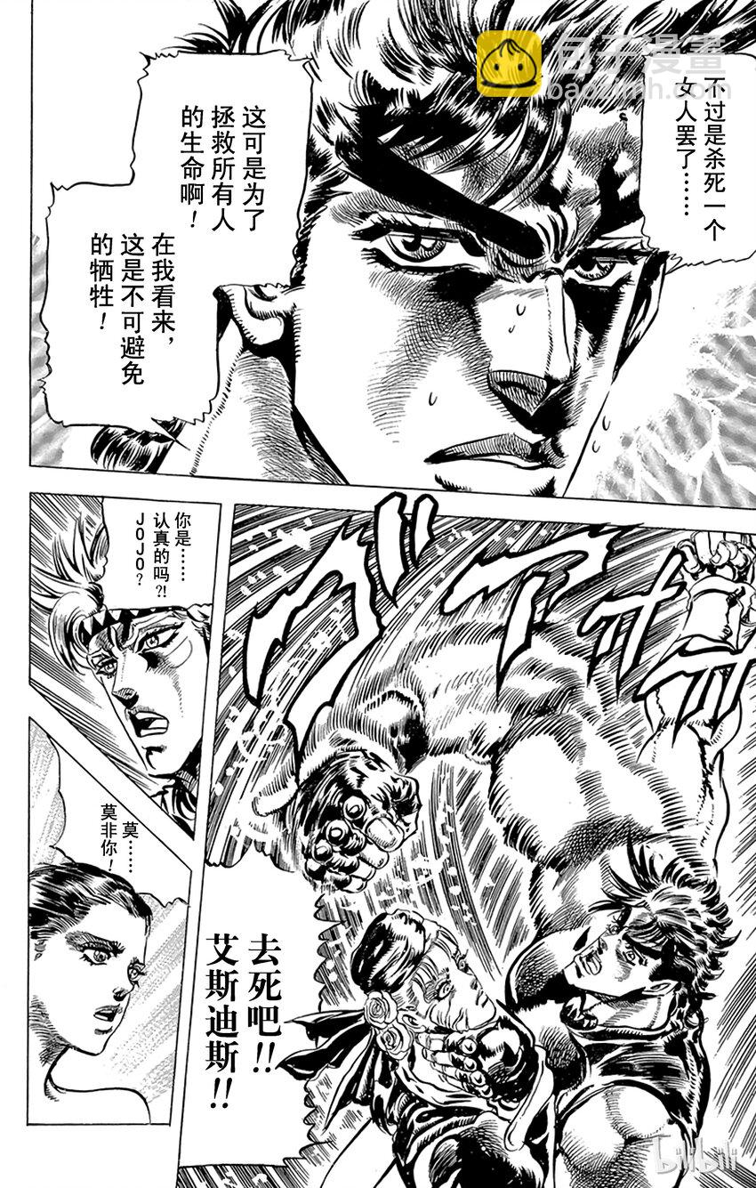 082 被夺走的肉体之卷7