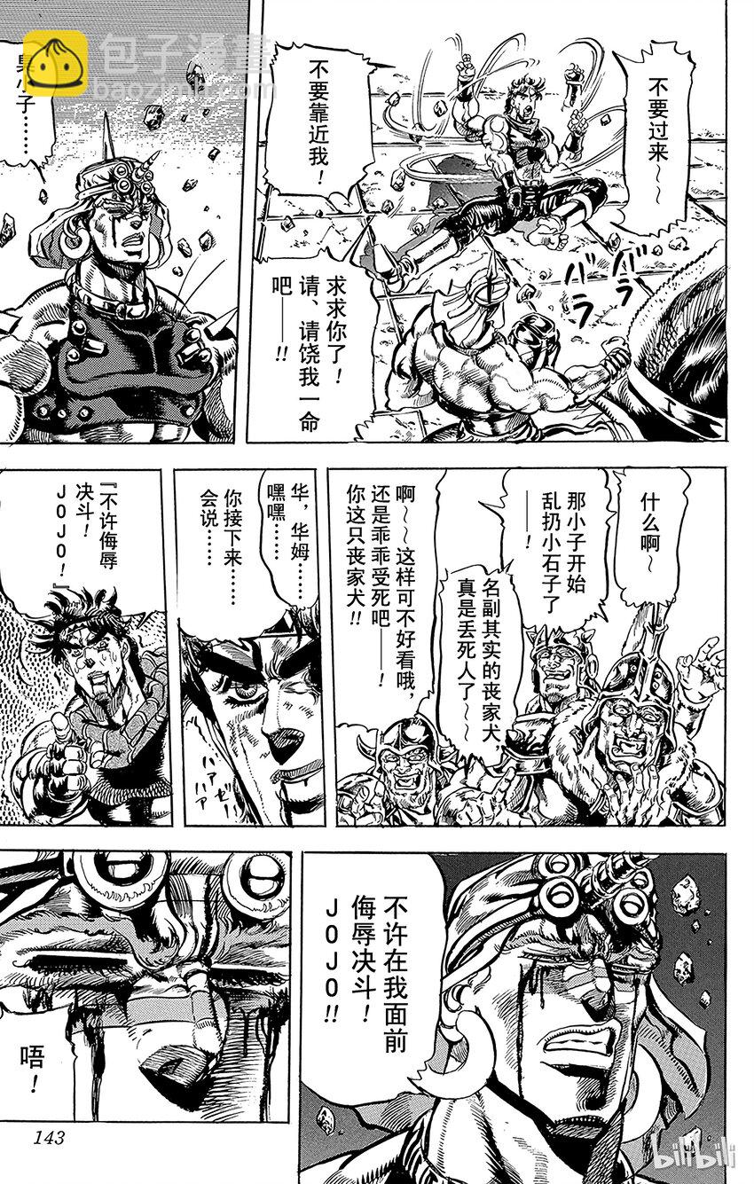 102 对称点上的射击！之卷16