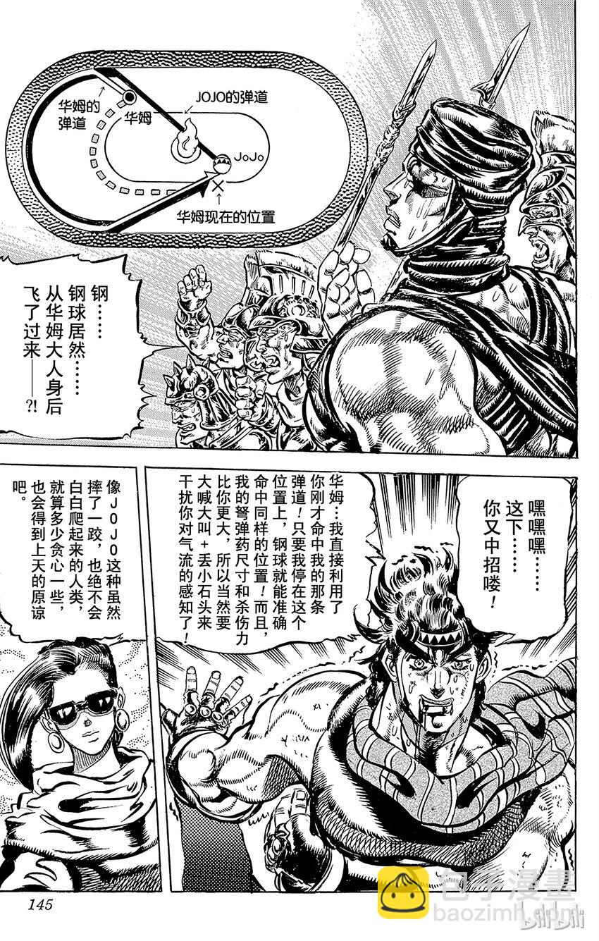 102 对称点上的射击！之卷18