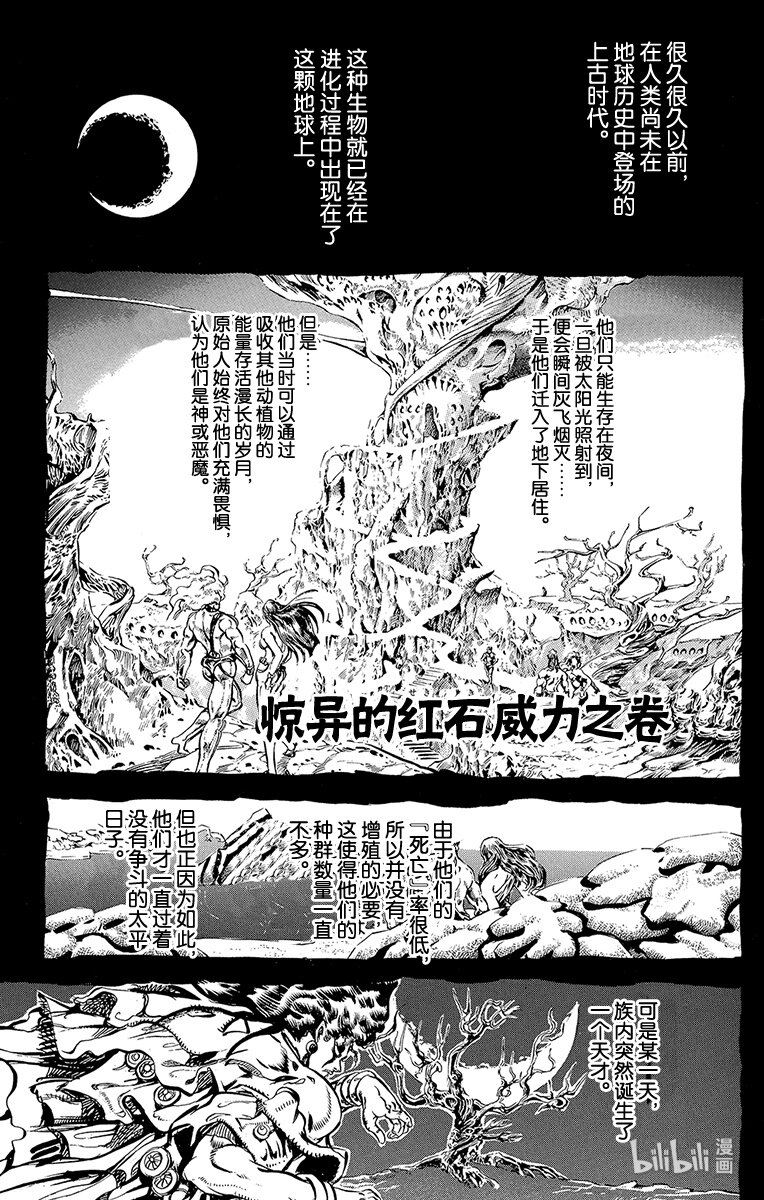 112 惊异的红石威力之卷0