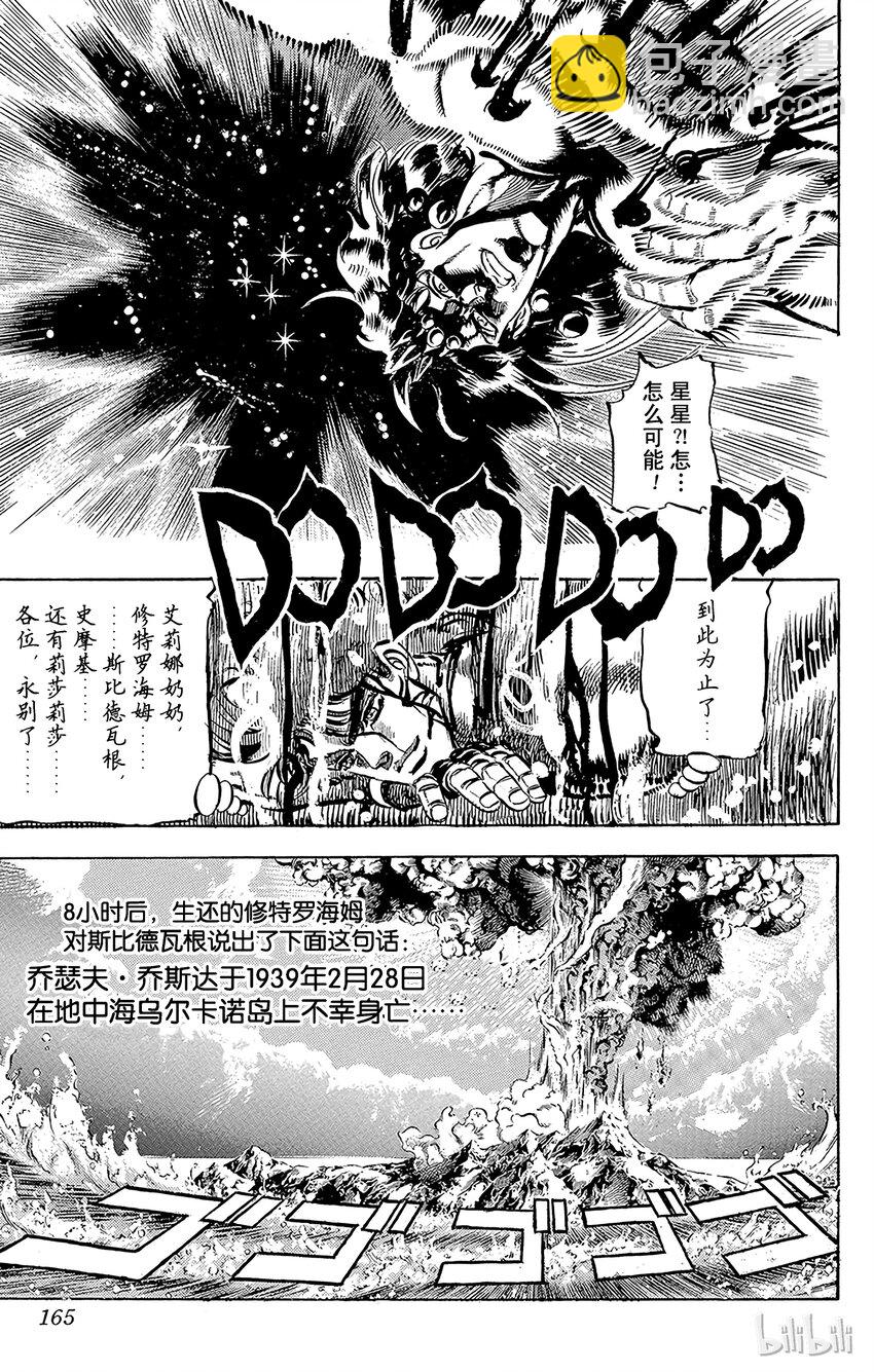 112 惊异的红石威力之卷18