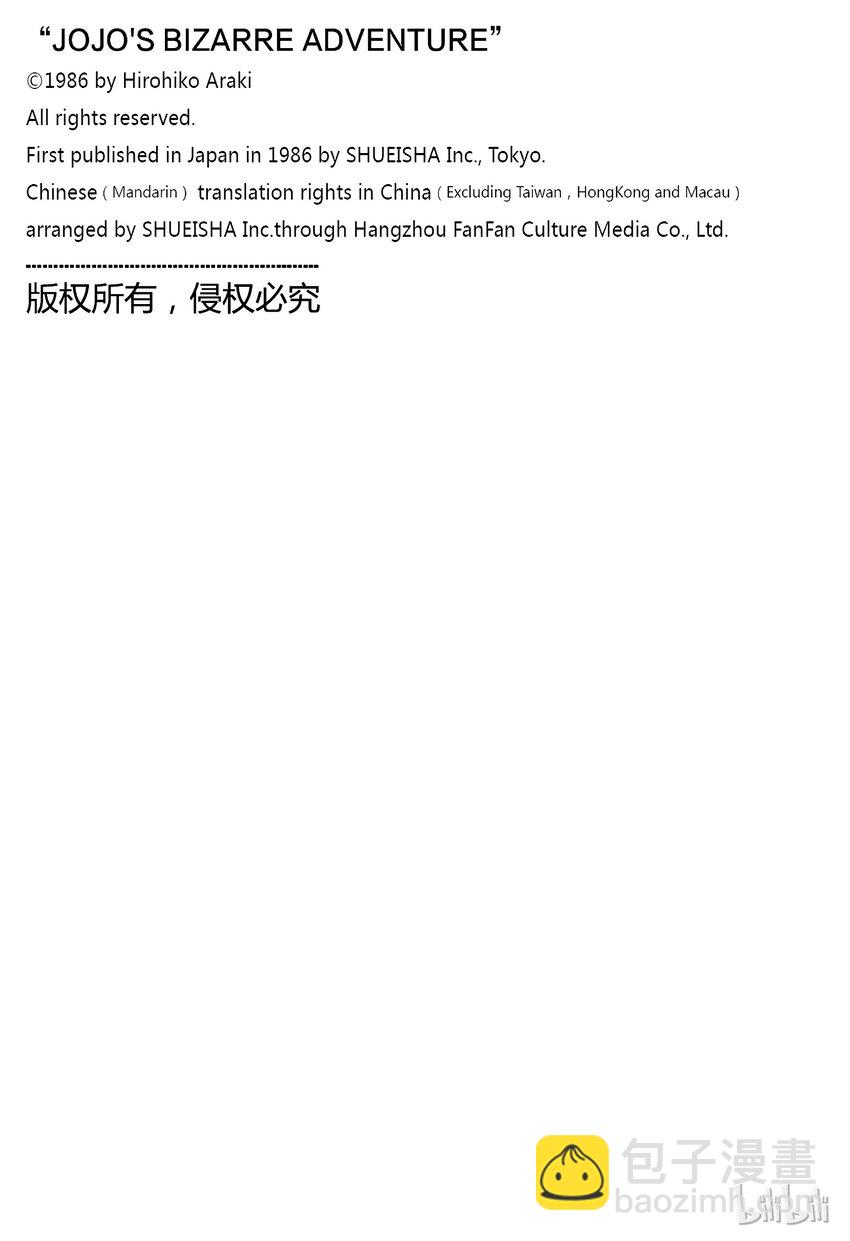 112 惊异的红石威力之卷20