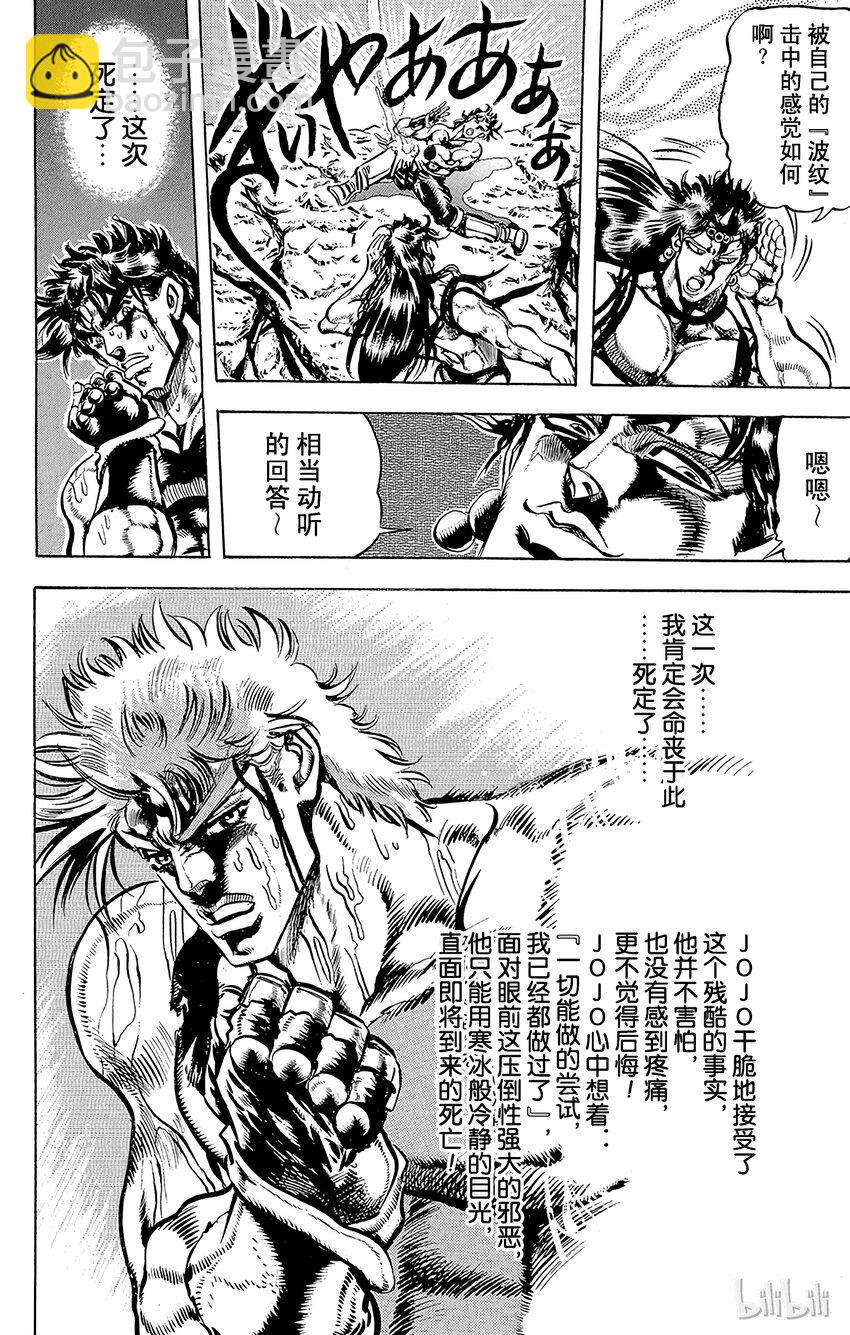112 惊异的红石威力之卷7