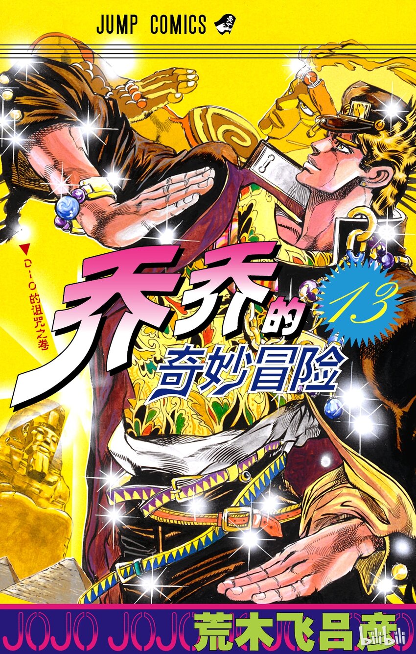 115 炎之魔术师之卷0