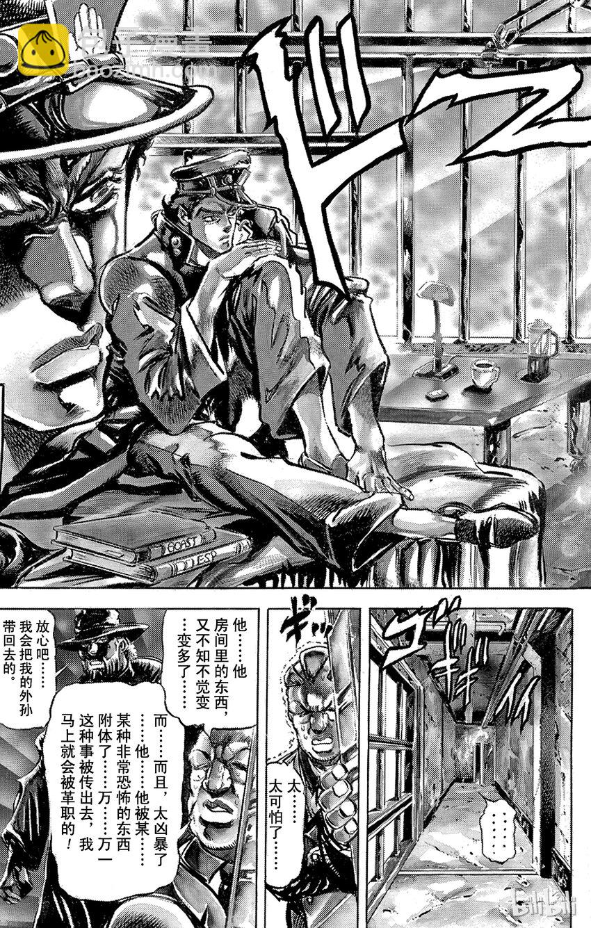 115 炎之魔术师之卷13