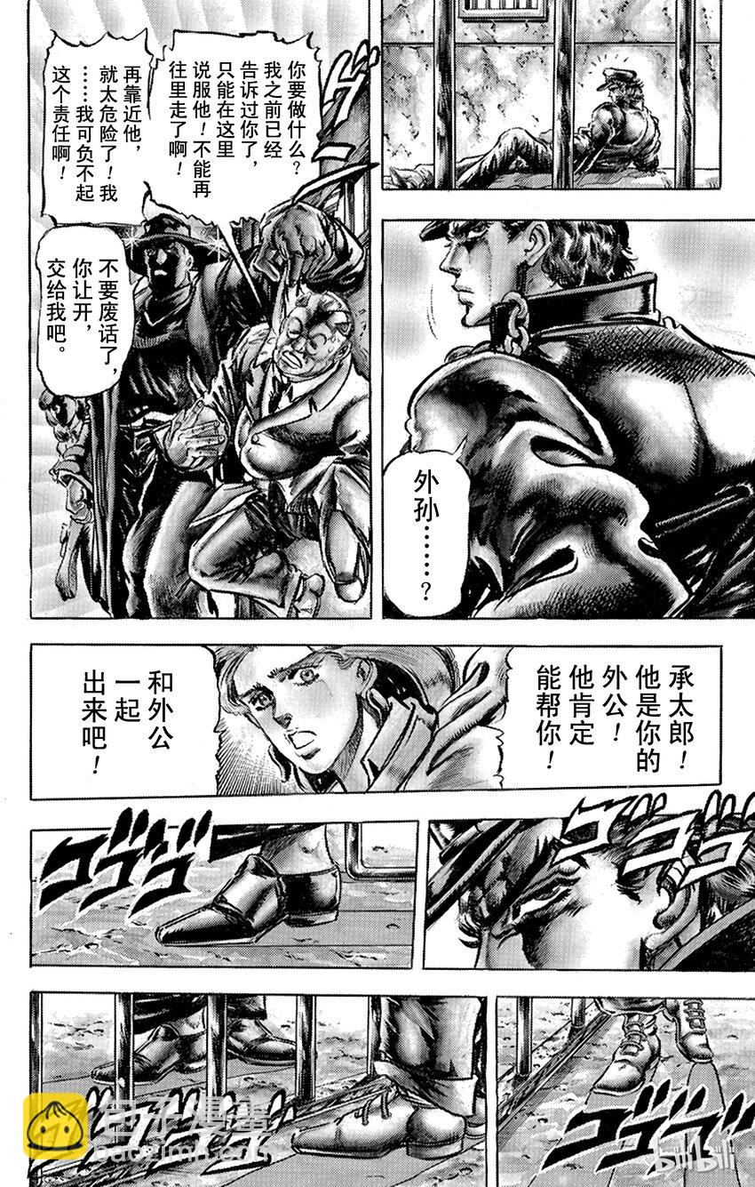 115 炎之魔术师之卷14