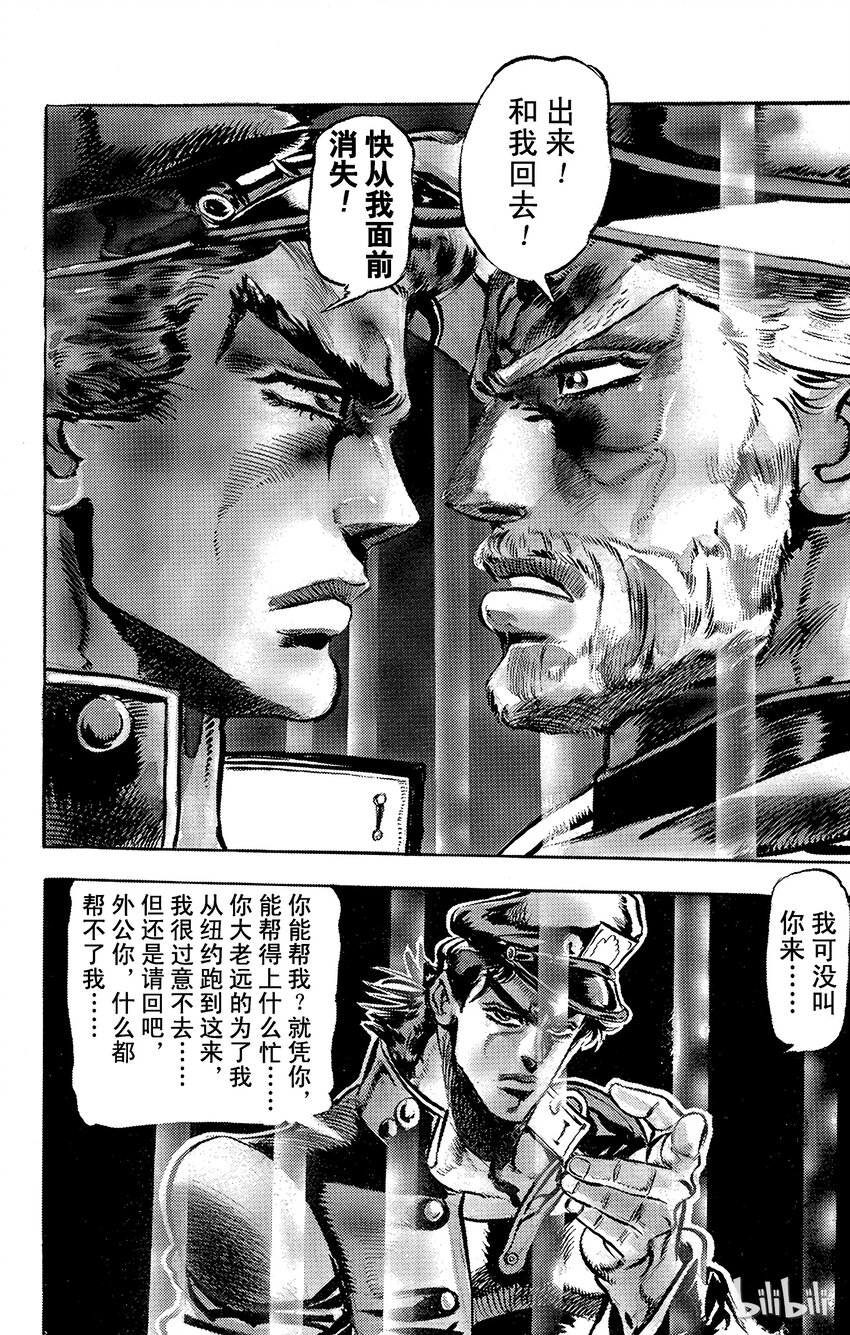115 炎之魔术师之卷16