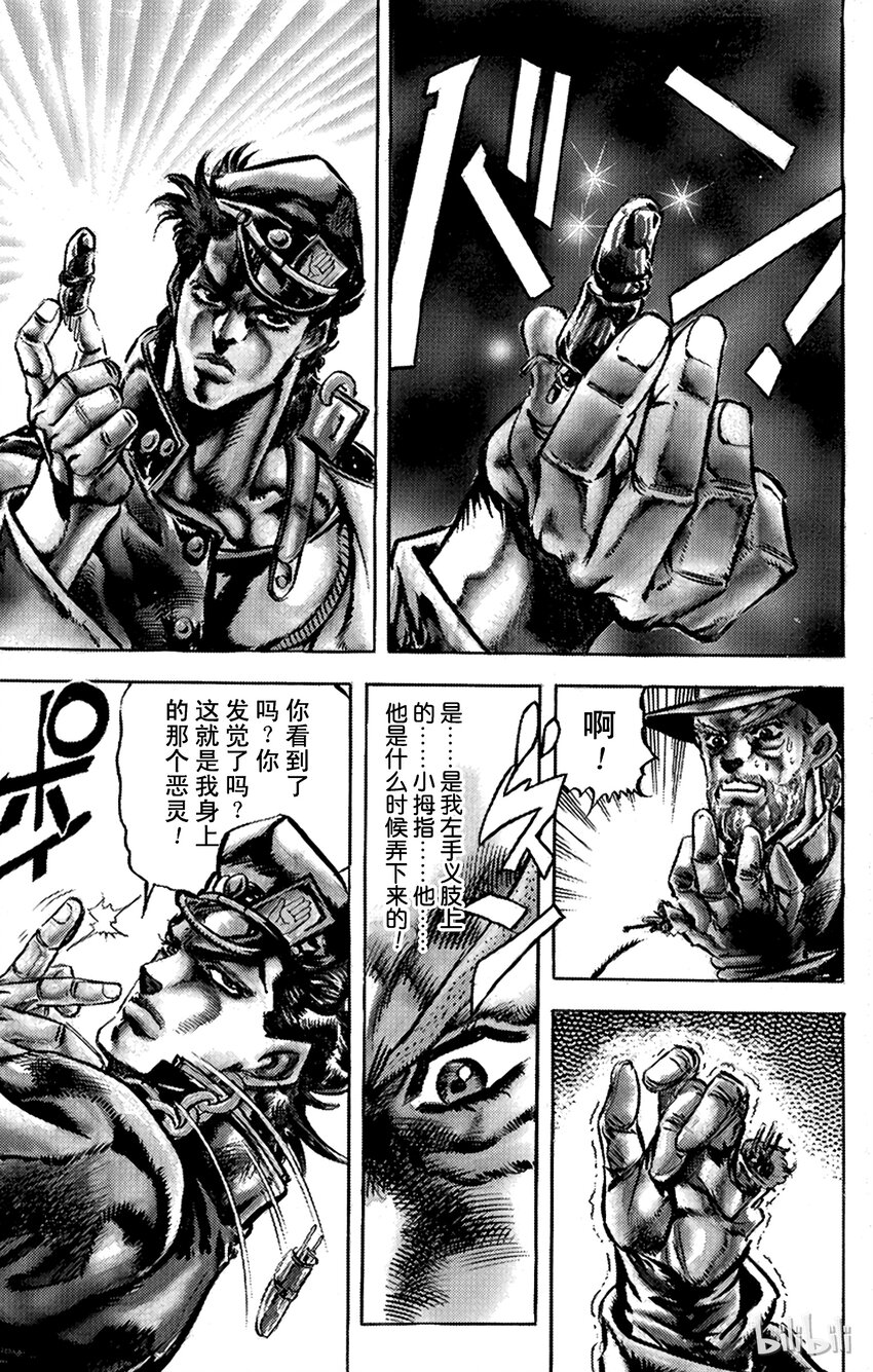115 炎之魔术师之卷17
