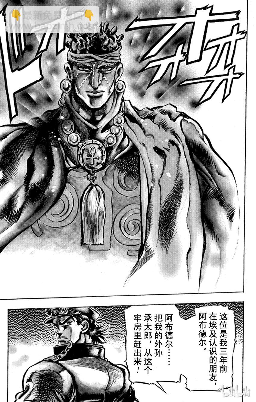 115 炎之魔术师之卷19