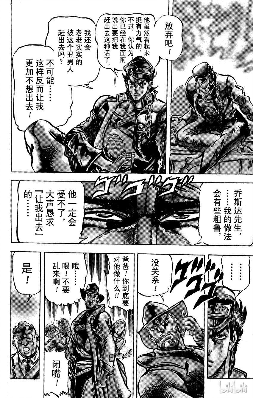 115 炎之魔术师之卷20