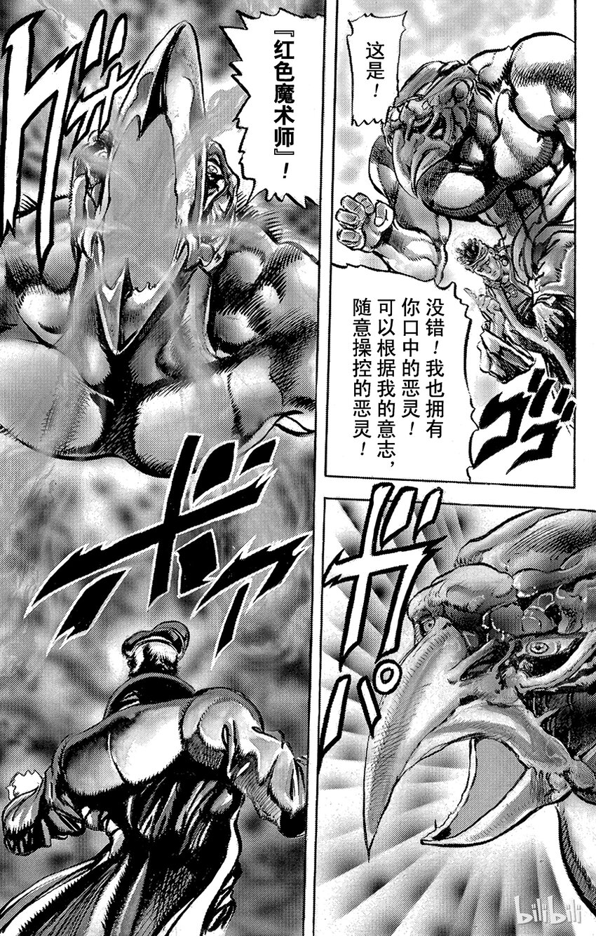 115 炎之魔术师之卷23