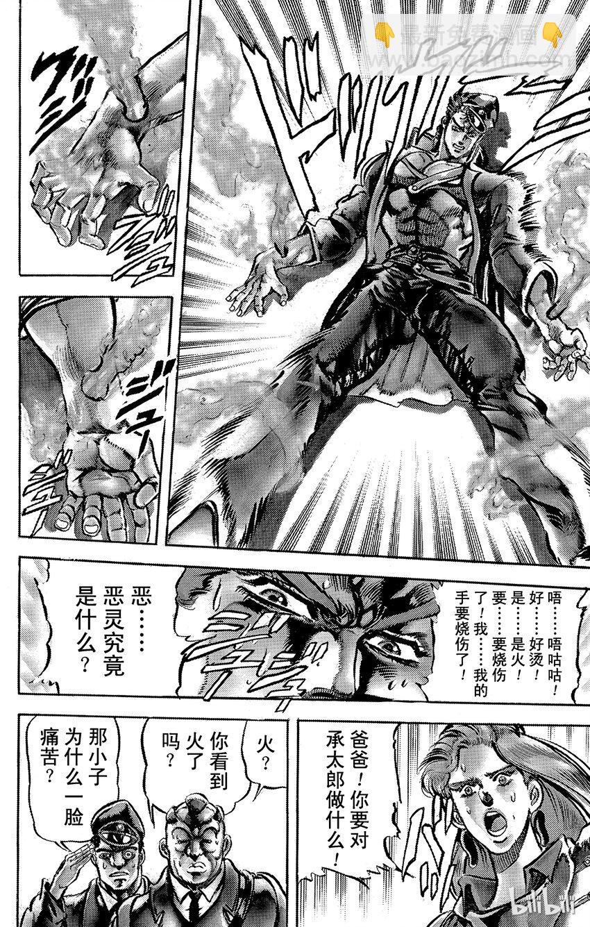 115 炎之魔术师之卷24
