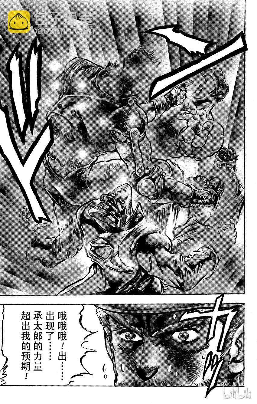 115 炎之魔术师之卷25