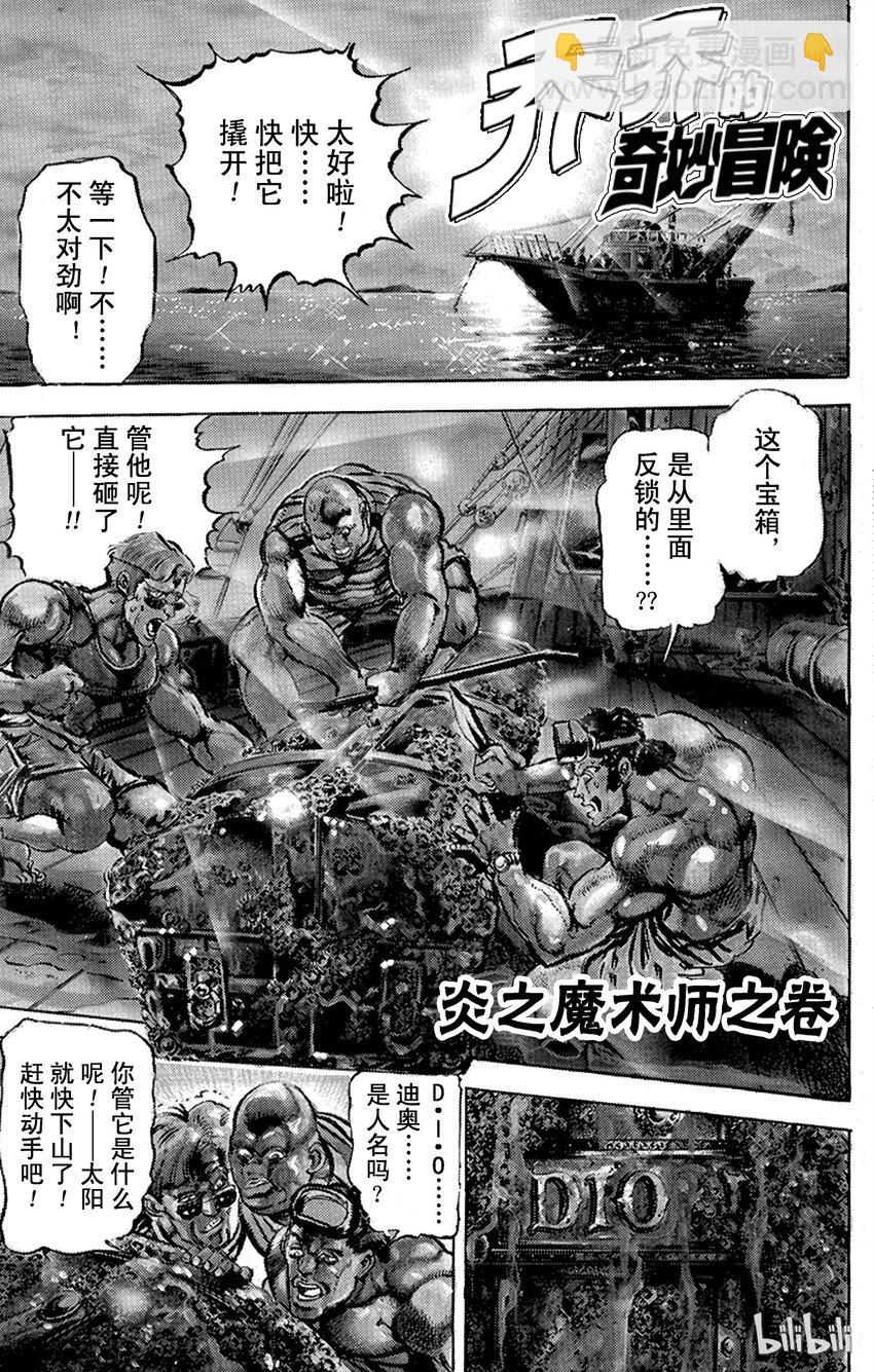 115 炎之魔术师之卷3