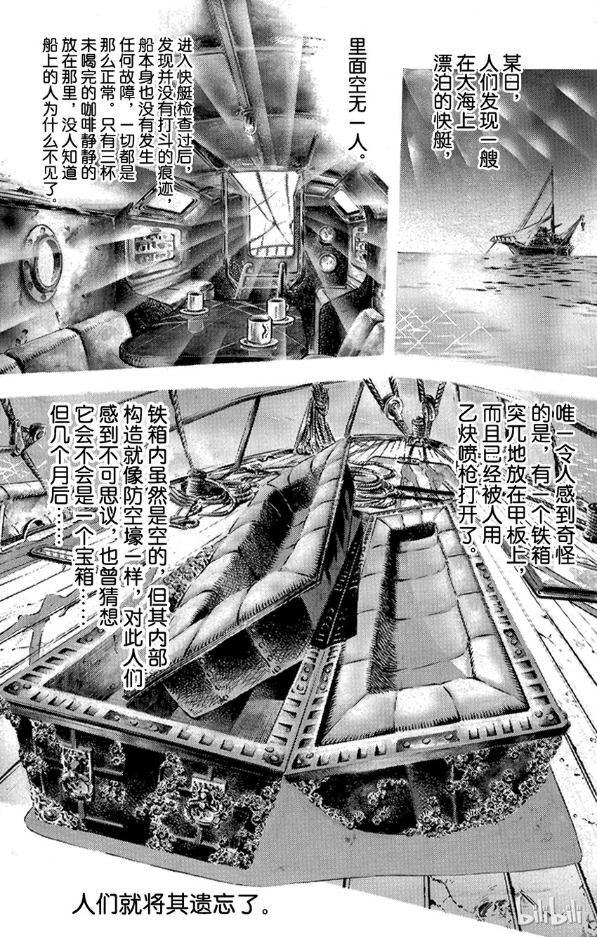 115 炎之魔术师之卷7