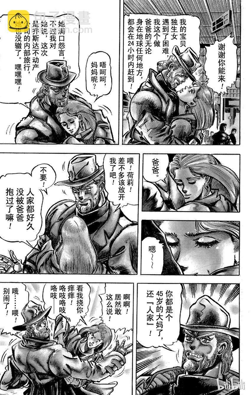 115 炎之魔术师之卷9