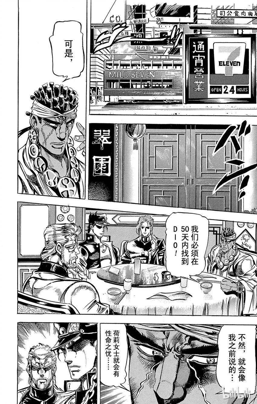 124 银色战车 其112