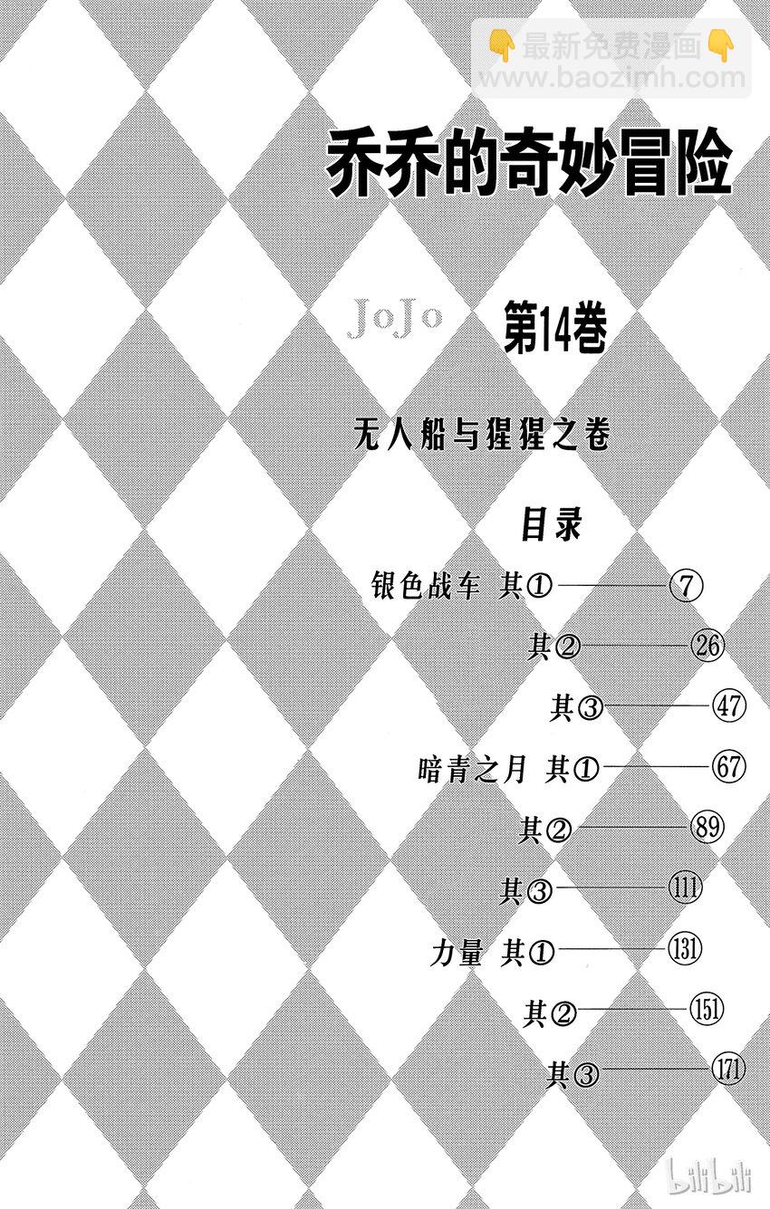 124 银色战车 其12
