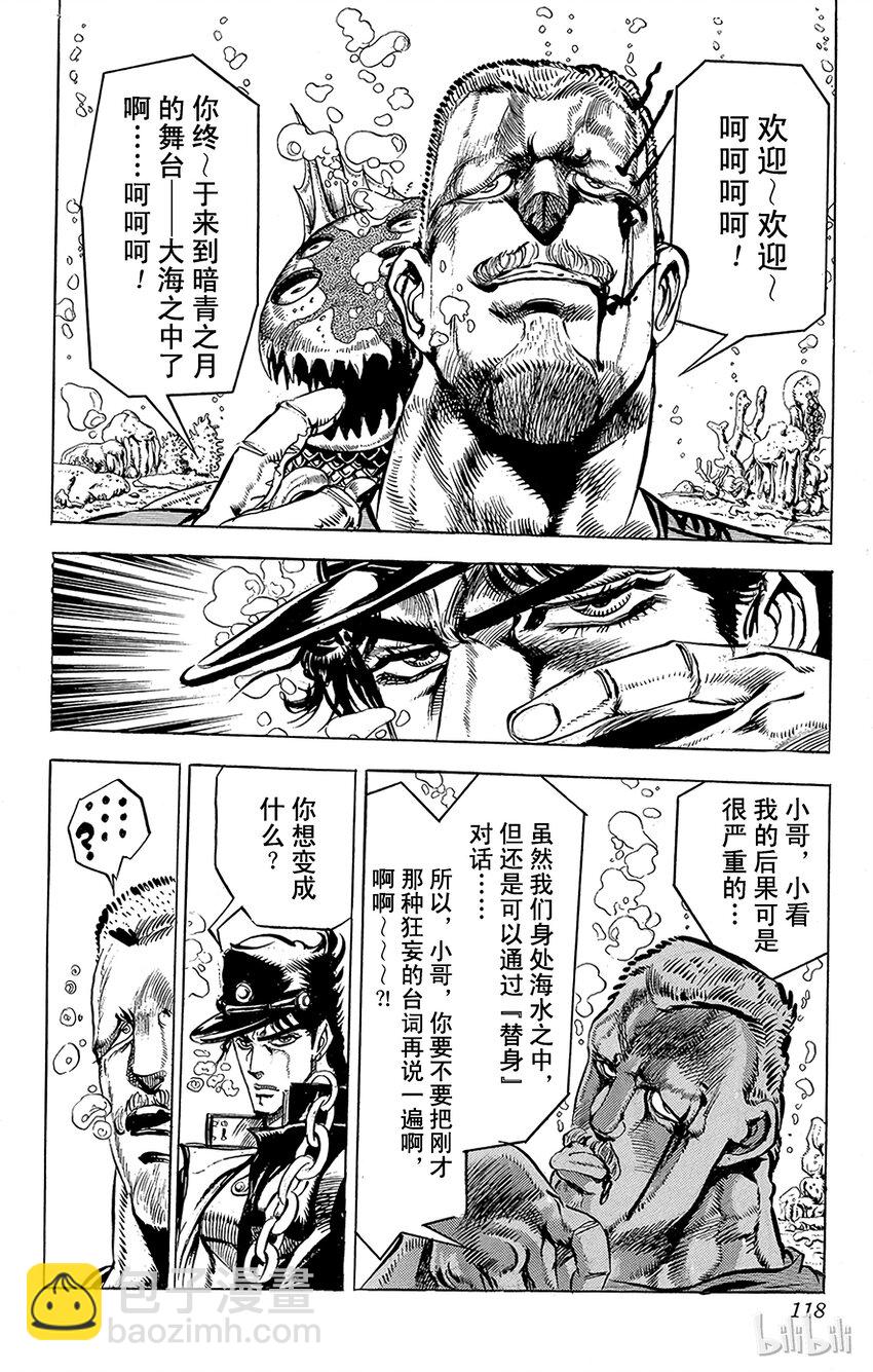 129 暗青之月 其37