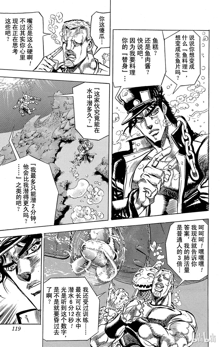 129 暗青之月 其38