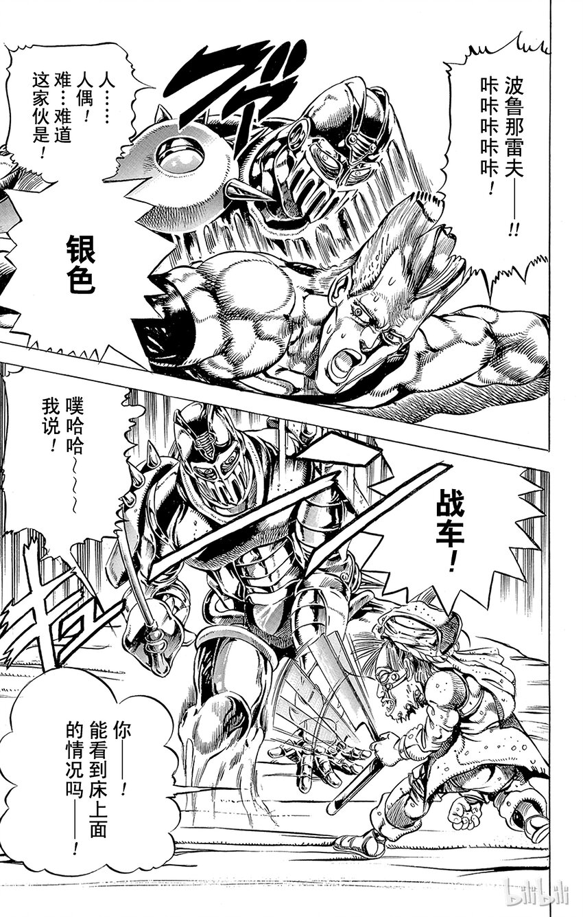 134 恶魔 其216
