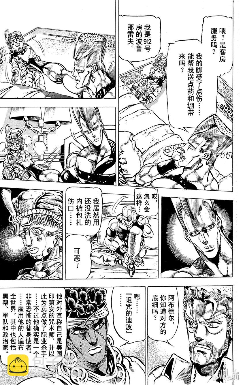 134 恶魔 其22
