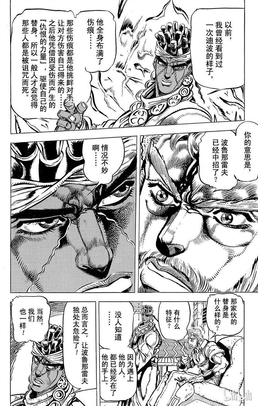 134 恶魔 其23