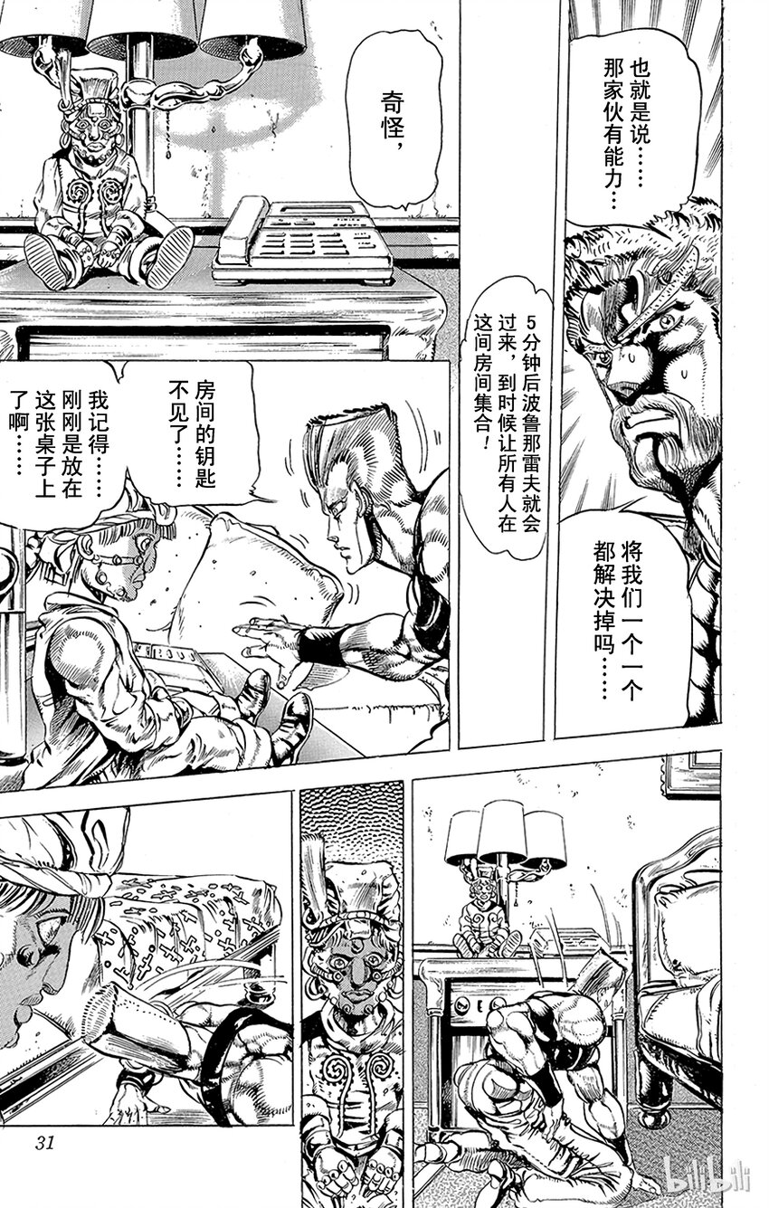 134 恶魔 其24